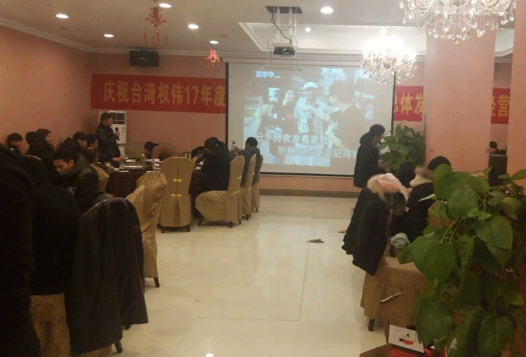 權偉工廠提前組織員工吃年夜飯