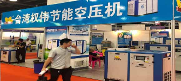 臺(tái)灣權(quán)偉空壓機(jī)參加2019第19屆中國塑料交易會(huì)
