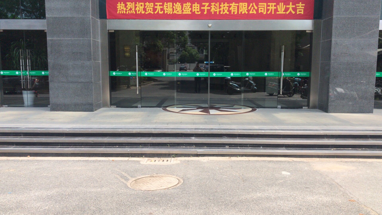 無錫逸盛電子科技有限公司選購權偉l螺桿空壓機