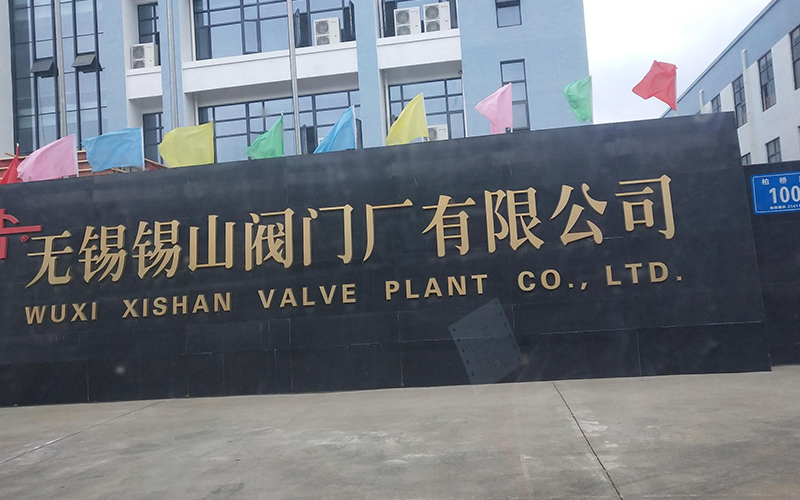 無錫錫山閥門廠有限公司購買權偉節能螺桿空壓機