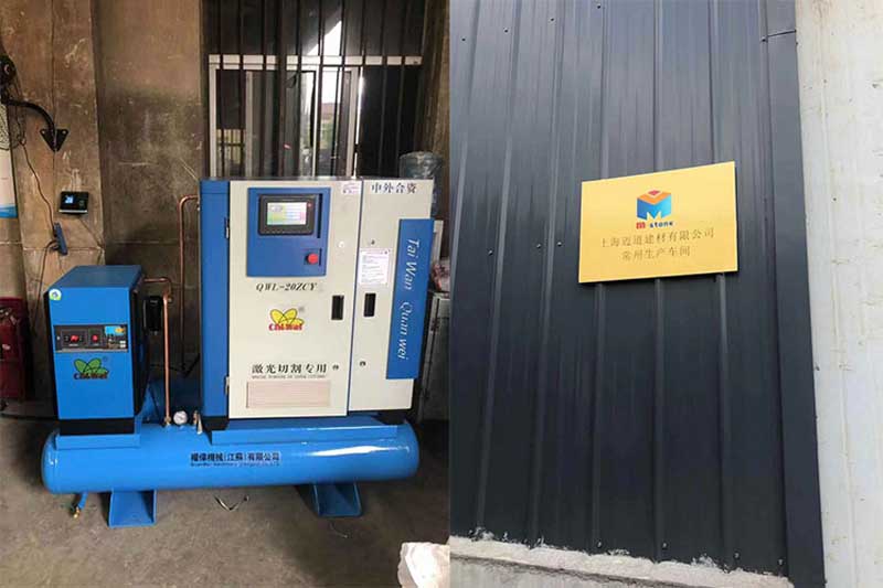 上海邁道建材有限公司采購一體式螺桿空壓機