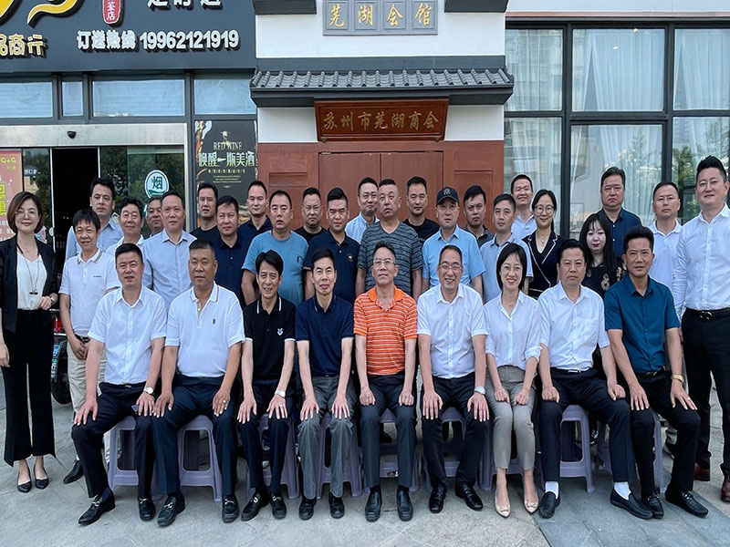  蘇州市蕪湖商會一屆八次理事會暨會長辦公會落幕