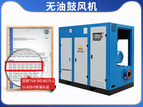永瑩無油螺桿鼓風機