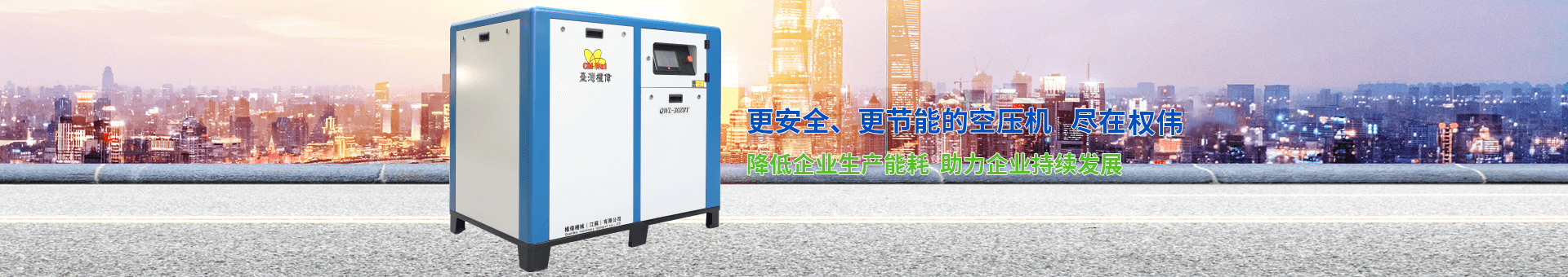 權(quán)偉機(jī)械 權(quán)偉機(jī)械