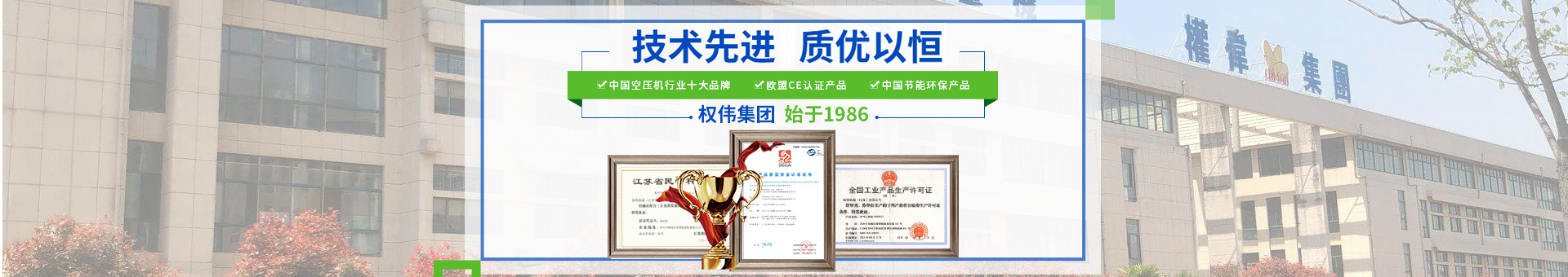 權偉機械 權偉機械