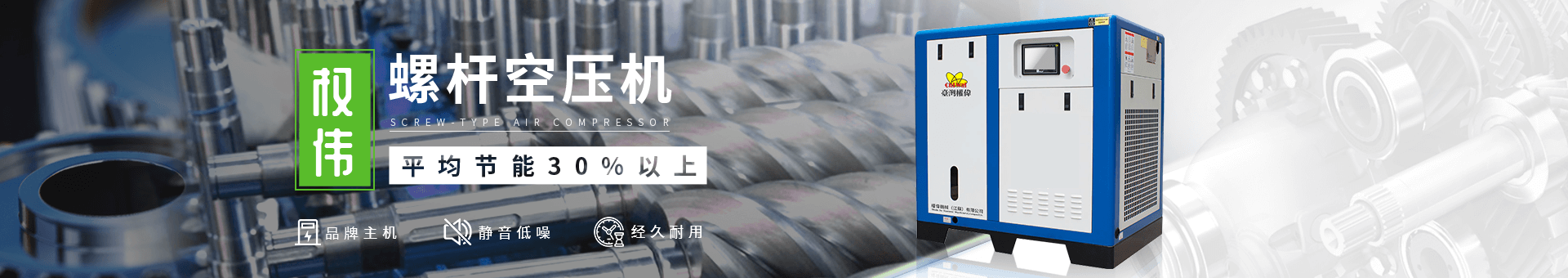 權偉機械 權偉機械