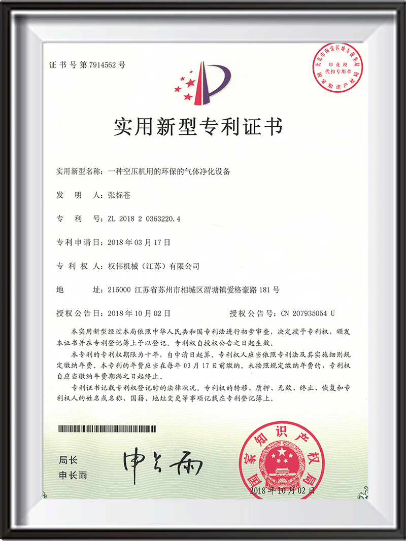 一種空壓機(jī)用的環(huán)保的氣體凈化設(shè)備 一種空壓機(jī)用的環(huán)保的氣體凈化設(shè)備