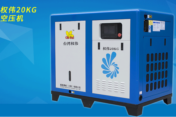 永磁變頻空壓機(jī) 永磁變頻空壓機(jī)