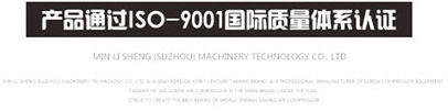 永瑩工頻螺桿空壓機 永瑩工頻螺桿空壓機