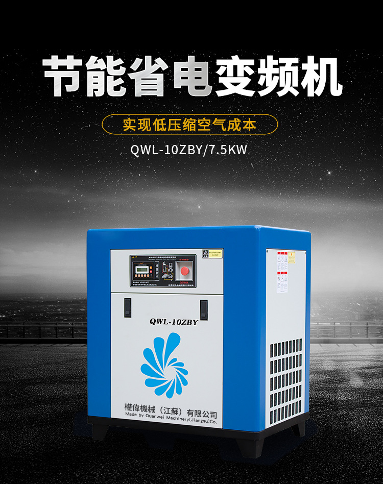 永磁變頻螺桿空壓機 永磁變頻螺桿空壓機