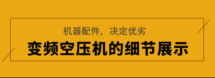 永磁變頻螺桿空壓機細節 永磁變頻螺桿空壓機細節
