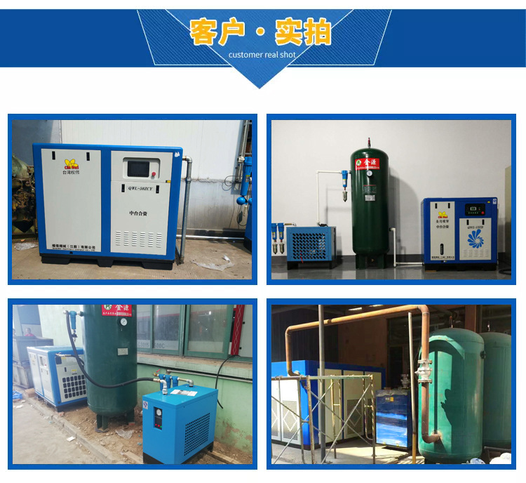 永磁變頻螺桿空壓機(jī) 永磁變頻螺桿空壓機(jī)