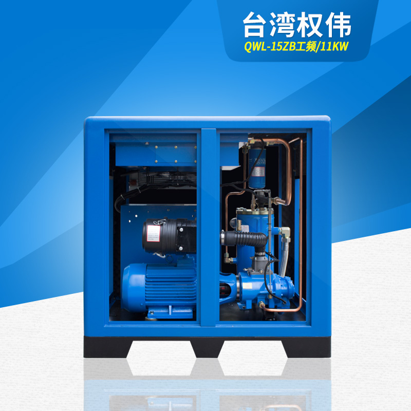 權(quán)偉永磁變頻螺桿空壓機(jī) 權(quán)偉永磁變頻螺桿空壓機(jī)