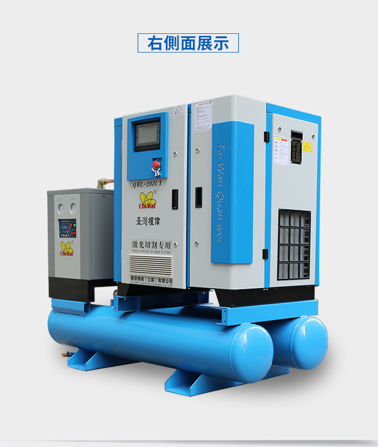 永瑩激光切割一體式螺桿空壓機 永瑩激光切割一體式螺桿空壓機