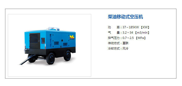 移動式空壓機柴動廠家 移動式空壓機柴動廠家