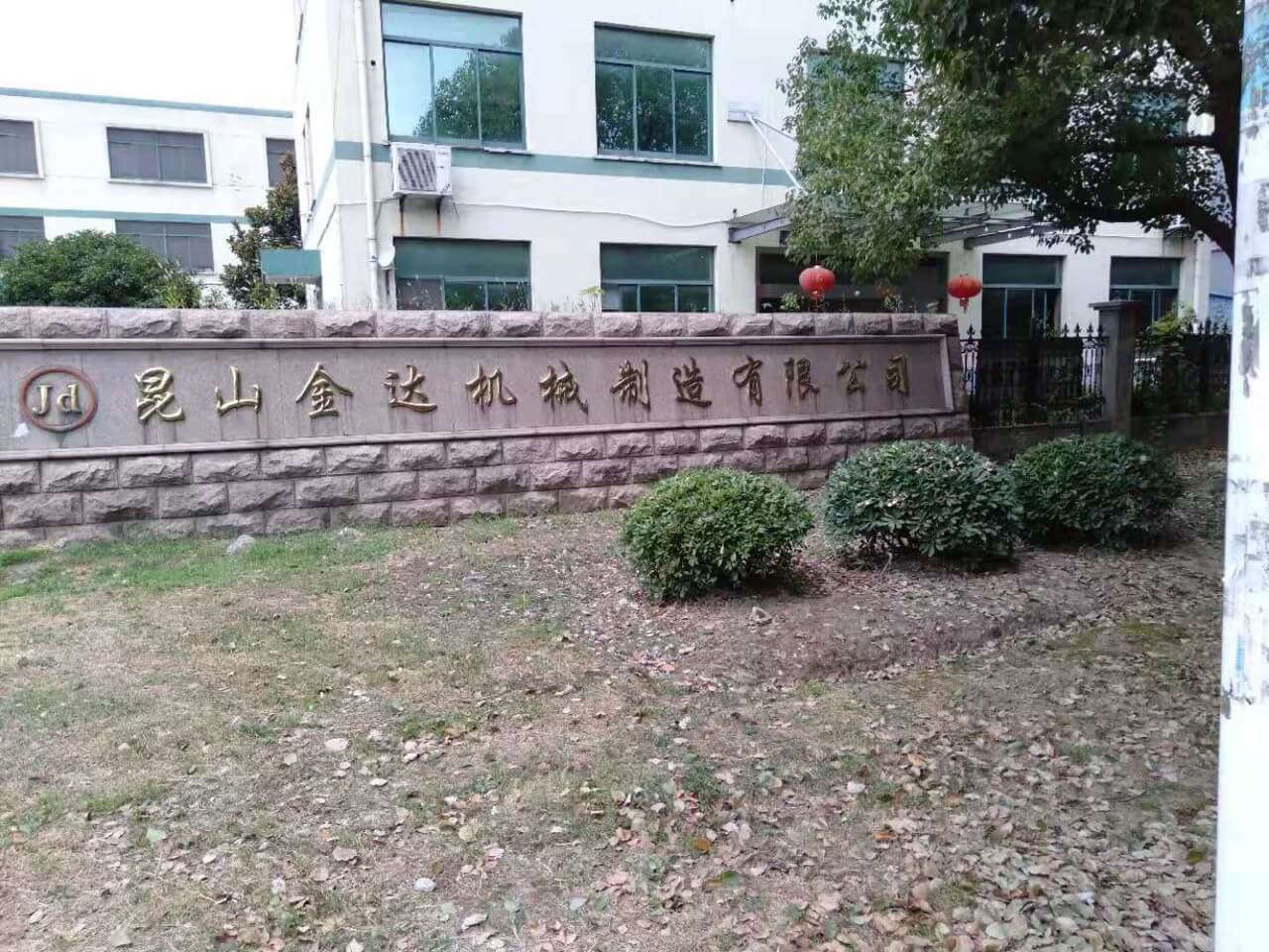 昆山金達機械 昆山金達機械