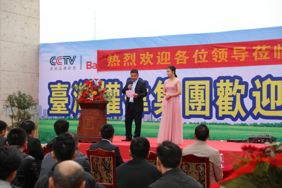 權(quán)偉集團(tuán)蕪湖生產(chǎn)基地開工 權(quán)偉集團(tuán)蕪湖生產(chǎn)基地開工