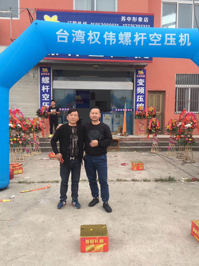 權偉節能空壓機代理商 4