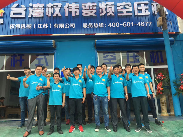 權偉節能空壓機代理商 5