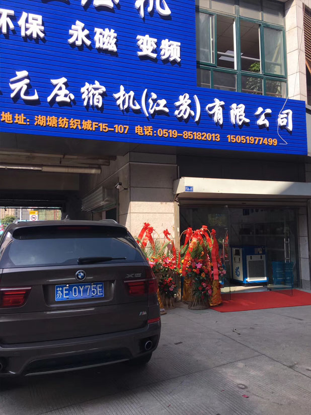 權偉節能空壓機代理商 7