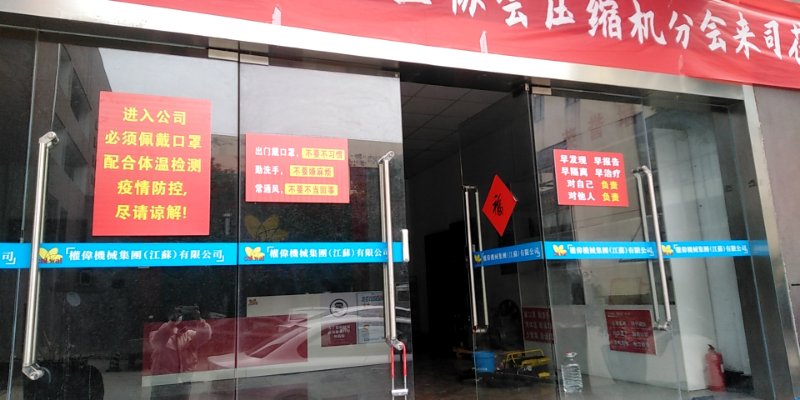 權偉螺桿空壓機 權偉螺桿空壓機