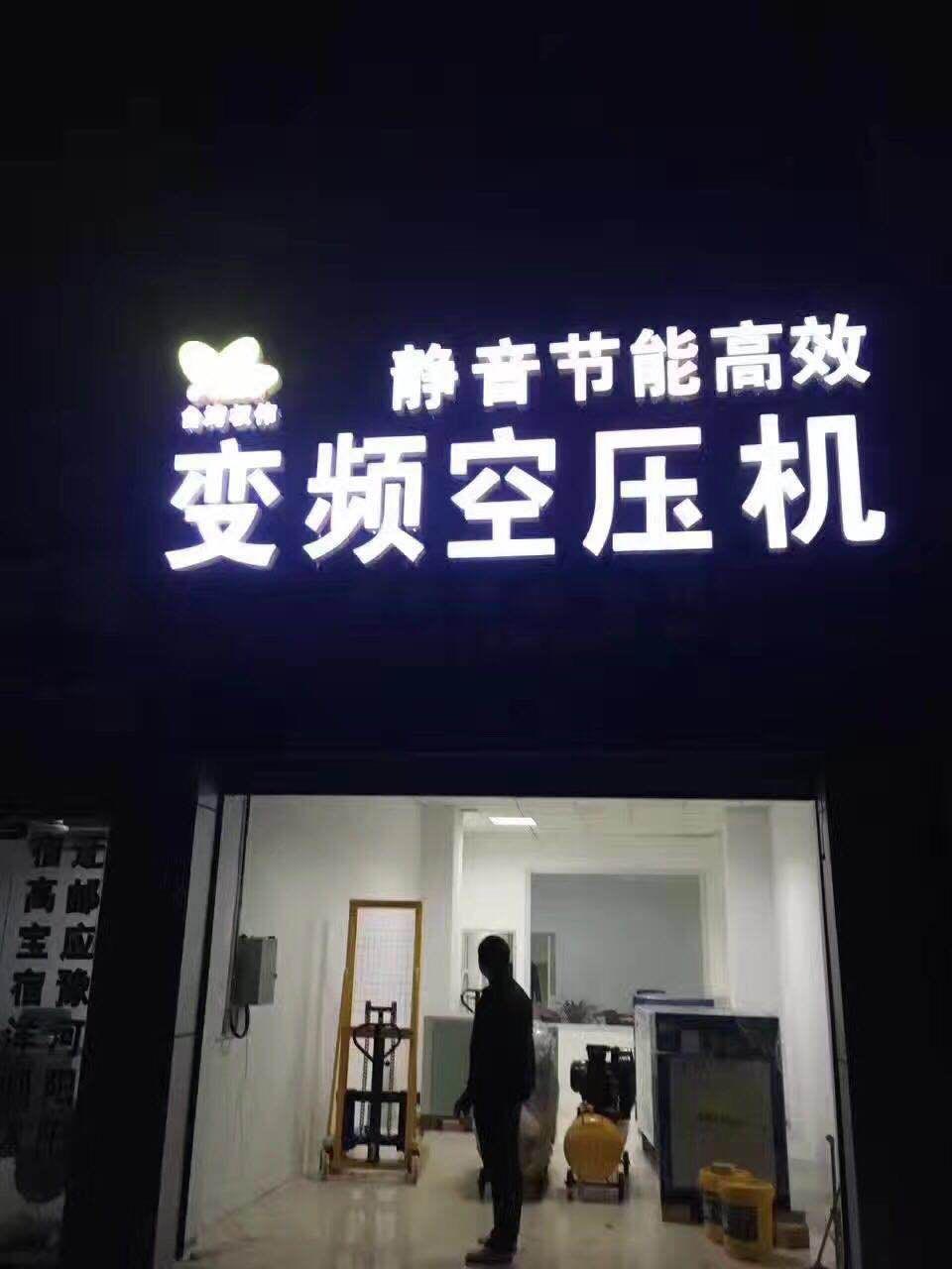 權偉節能空壓機