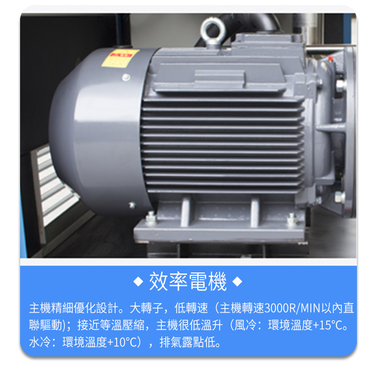 無油水潤滑空壓機電機 無油水潤滑空壓機電機