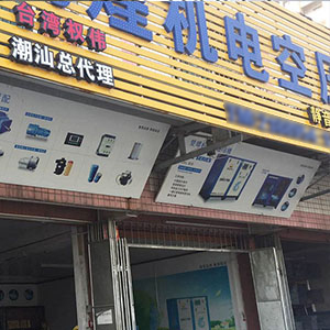 權偉節能空壓機代理商 13