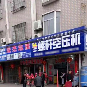 權偉節能空壓機代理商 