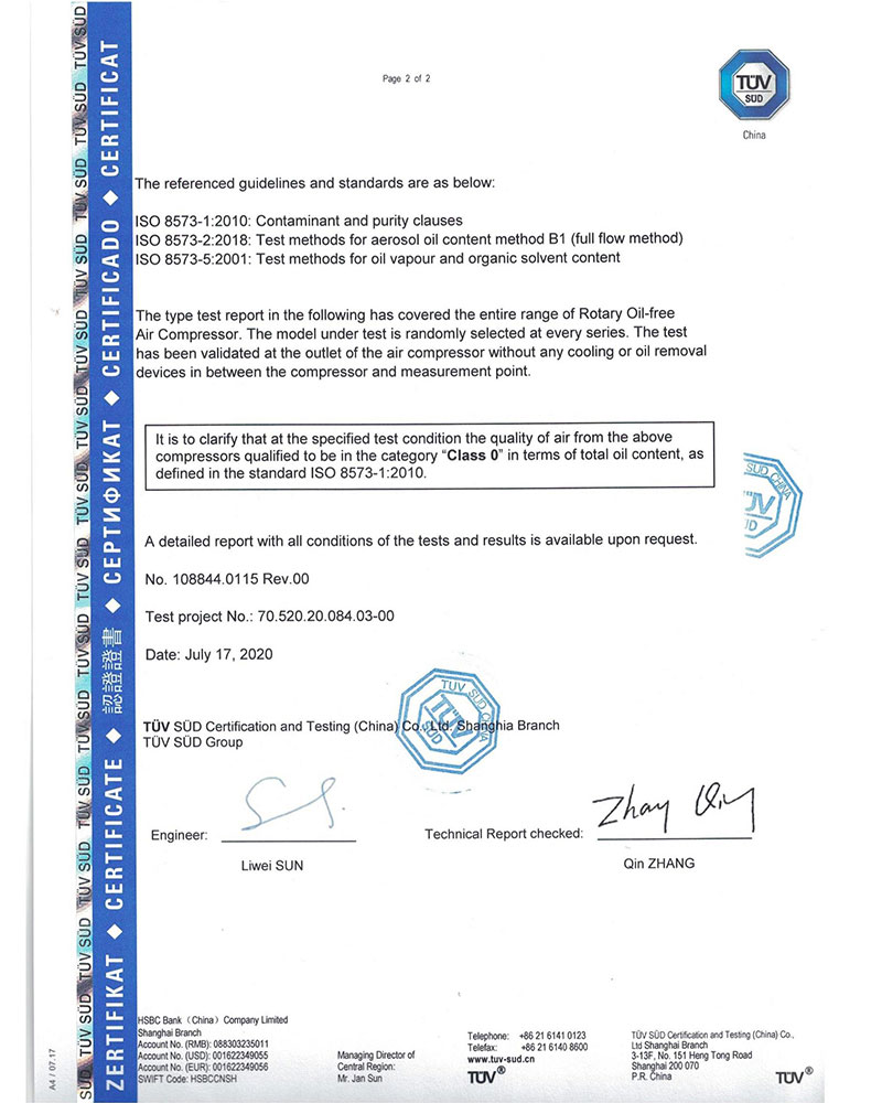 TUV認(rèn)證 TUV認(rèn)證