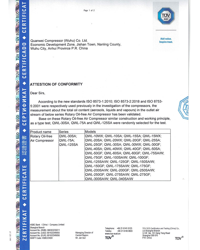 TUV認(rèn)證 TUV認(rèn)證