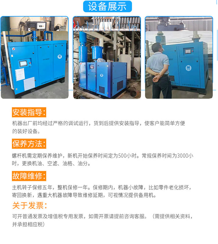 永瑩螺桿真空泵 永瑩螺桿真空泵