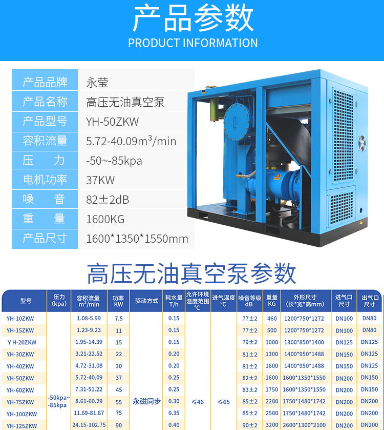 無油真空泵 無油真空泵