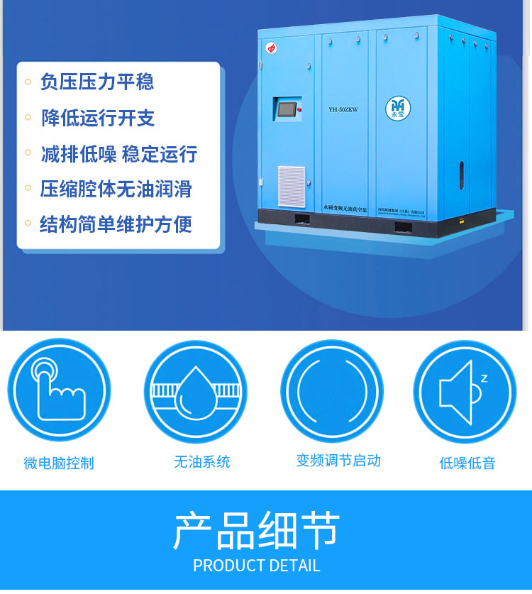 永磁變頻真空泵 永磁變頻真空泵