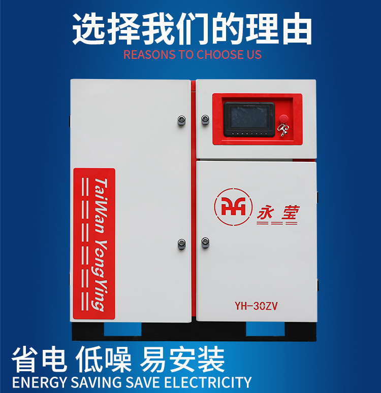 永磁變頻螺桿空壓機37kw 永磁變頻螺桿空壓機37kw