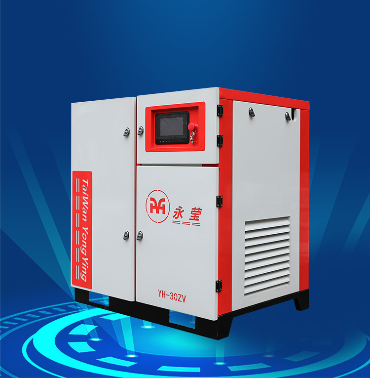 永磁變頻螺桿空壓機 永磁變頻螺桿空壓機