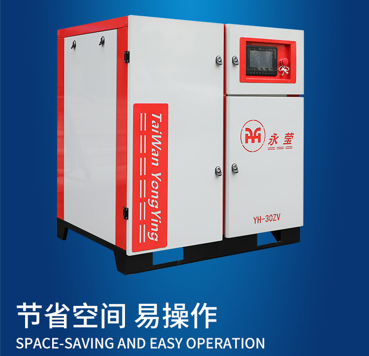 變頻螺桿空壓機 變頻螺桿空壓機
