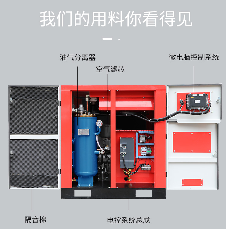變頻螺桿空壓機37kw 變頻螺桿空壓機37kw