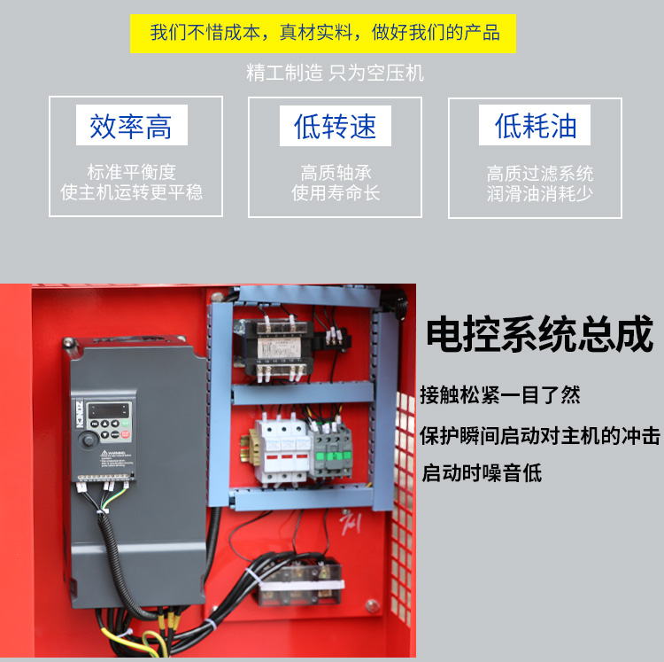 螺桿空壓機 螺桿空壓機