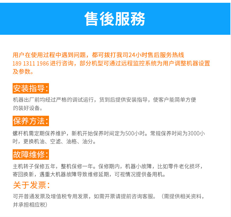 永磁變頻螺桿空壓機售后 永磁變頻螺桿空壓機售后