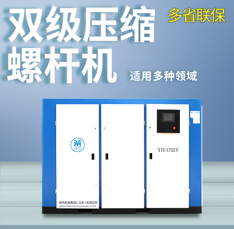雙極壓縮螺桿空壓機 雙極壓縮螺桿空壓機