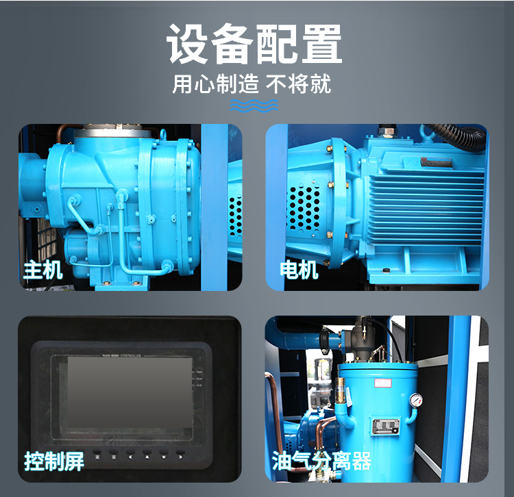 132kw雙螺桿空壓機配置 132kw雙螺桿空壓機配置