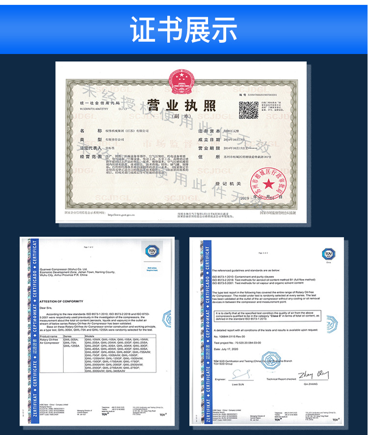 權(quán)偉永瑩螺桿空壓機廠家 權(quán)偉永瑩螺桿空壓機廠家