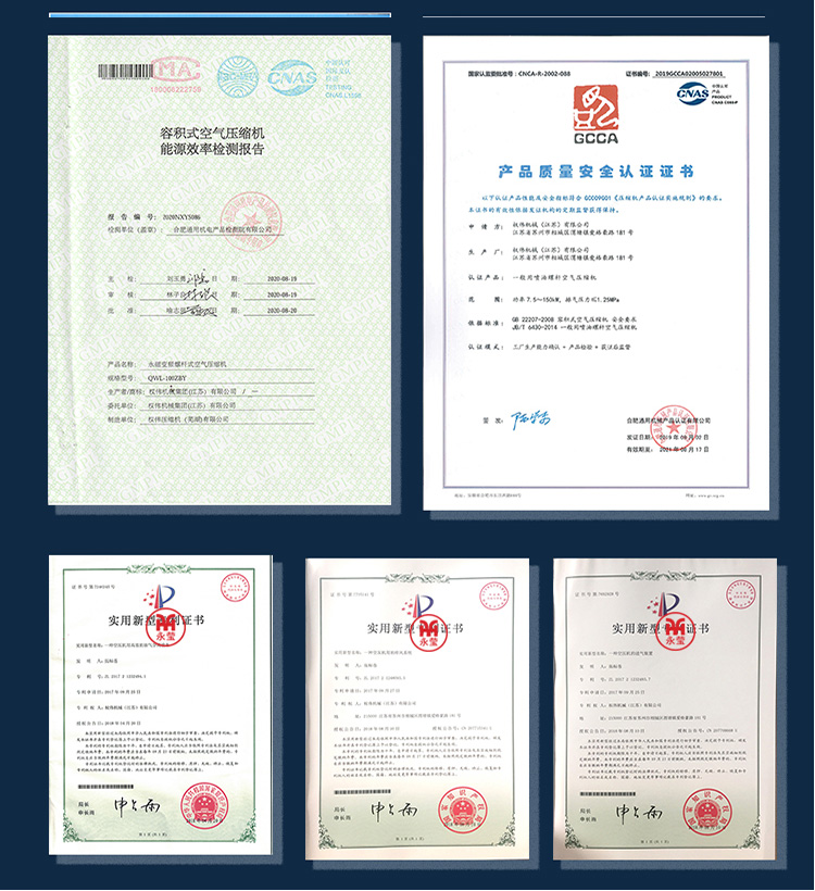 權(quán)偉永瑩微油真空泵證書 權(quán)偉永瑩微油真空泵證書
